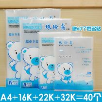 A4 16K 22K thickness transparent package book package waterproof primary and secondary school students textbook package book book book paper