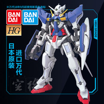 Wandai Gundam Assembly Model HG 1 144 01 GN-001 EXIA can Angel OO 00 dare to reach