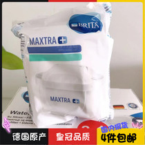 Spot German local procurement BRITA water purifier filter element third generation single household direct drinking kitchen
