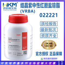  Crystalline purple neutral red bile salt agar VRBA 022221 Guangdong Huankai 250g dry powder medium 
