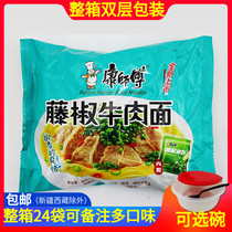 Free Mail Con Master Vine Pretzels Beef Noodle 96g * 12 Bag 24 Bag noodles Instant Noodle Instant Noodle Instant Noodle Instant Noodle
