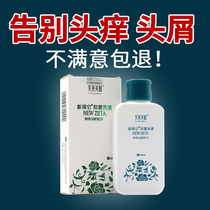 Xinze it antibacterial lotion choose it coal tar shampoo lotion Zeta shampoo dandruff artifact