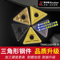 CNC turning tool lathe tool Tungsten steel blade TNMG16 triangle carbide outer circle inner hole turning blade head