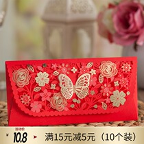 Weisimei red envelope Wedding red envelope bag Universal red envelope Personalized custom creative high-grade butterfly hollow red packet
