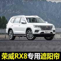 18 19 Roewe RX8 special car with magnetic sunshade sunscreen sunshade anti-mosquito curtain side barrier