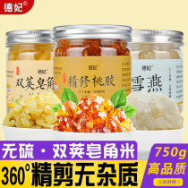 Non-impurity peach glue special brushed snow swallow soap hornwood rice combination flagship store Yunnan natural double pod snow lotus seeds