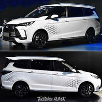 Changan Auchan Long Line Car Sticker Flower Auchan A800 Personality Body Decoration Modified Car Sticker Color Sticker