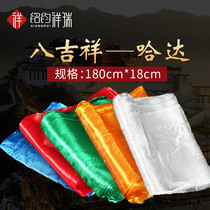 Tibetan Buddhist supplies White Hada Mongolian Tibetan Buddhist etiquette Auspicious Hada car trailer decoration 1 pack of 4