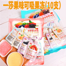 Yisha summer comprehensive flavor can suck jelly 600g multi-flavor childrens jelly snack comprehensive flavor gift package