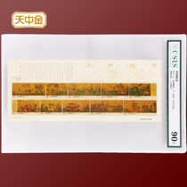 Tianzhongjin 2005-25 Ancient Chinese famous painting Luo Shen Fu TuSmall sheet stamp package rating