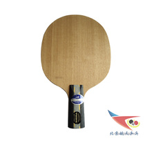 Beijing Spaceflight Ping Pong YASAKA Asaka Table Tennis Backplate X1 11 Layer Attack Jullin Line Cargo