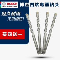 Bosch impact hammer drill bit Drilling 6mm four pit round head drill bit Concrete through the wall 8mm extended round handle drill bit