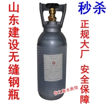  co2 cylinder Shandong construction carbon dioxide cylinder 2L 4L full gas delivery delivery to home new store promotion