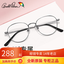 Flower Umbrella Height Number of close-view Spectacle Frame Female Round Face can fit with degree ultralight small frame Spectacle Frame AP 14129