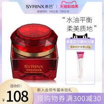 Xi Yun muscle first beauty cream 50g contains Japanese yeast extract Refreshing hydration moisturizing moisturizing non-greasy