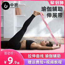 Yoga stretching belt Anti-hunchback practice stretching lower back training equipment Shoulder rope tension belt stretching yoga supplies