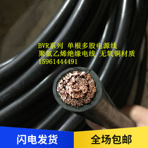 Soft line BVR10 16 25 25 50 50 95120150185240 95120150185240 squared single-phase power cord