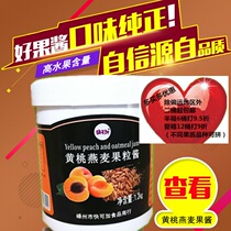 Fast can add brand yellow peach oat compound fruit sauce Passion fruit sauce Mango Osmanthus wine sauce Yogurt drink ingredients