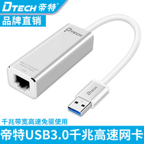Emperor DT-6550 usb3 0 Gigabit laptop network card external high-speed usb wired network card gigabit