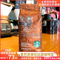 Starbucks Columbia Coffee Bean Nut Flavor (New Arrival Date to 21 12 11)