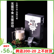 Tianfang Bulletproof Coffee MCT Energy Pack Meal Replacement Ketogenic Diet Low Carbon Water Keto Coffee Ketogenic Coffee