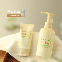 Japanese paxbaby baby cream 50g moisturizing child moisturizer sensitive muscles since the age of 0