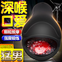 Mini portable aircraft cup mens penis ghost head endurance trainer invisible masturbation egg Lu Lu Huai soft rubber name device