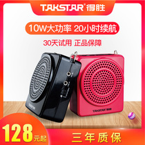 Takstar E188 small bee loudspeaker Teacher-specific teaching wireless outdoor lecture guide