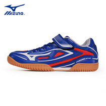 Mizuno Mizuno table tennis shoes Children non-slip cattle tendon bottom velcro professional training wear-resistant sports shoes