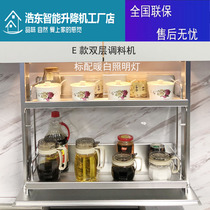lkhoyu Haodong Kitchen Hanging Cabinet Electric Lifting Pull Basket Cabinet Lift Remote Sensing Intelligent Up And Down Automatic