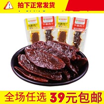 Yincheng Xiangwei hand-torn dried meat air-dried duck preserved meat small package net red snacks Spicy spicy Hunan specialty snacks