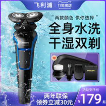 Philips electric razor male rechargeable S526 multifunctional razor double head official flagship store