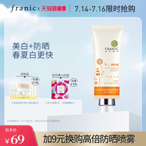 Francesca whitening isolation waterproof sunscreen Outdoor long-lasting sunscreen Face hydration SPF30 PA   