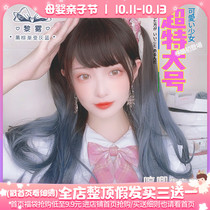 Humming blue wig female long curly hair net red daily lifelike gradient lo round face JK wig e-sports girl headgear