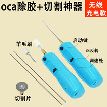 Debonding artifact CJ7 mobile phone repair screen cutting electric cj6 clear oca needle degluing machine concentric stick roll film Machine