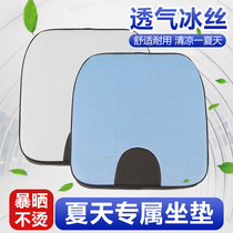 Car cushion summer monolithic main and co-driver light luxury booster seat removable ice silk seat cushion Car interior jewelry