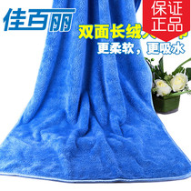 Gabree multi-function towel Car wash towel Absorbent thickened deerskin large car towel JBL-208