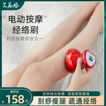 Leg Meridian dredging massager thigh scraper electric slimming brush back arm thin leg slimming artifact