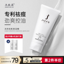 Jie-Ro-Posay Mens Gentle Amino Acid Cleansing Facial Cleanser Replenishing Moisturizing Blackhead Oil Control Moisturizing Jeff Facial Cleanser