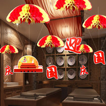 National Day Decoration Shop Atmosphere Arrangement Hanging Ceiling Parachute Package Hanging Pendant Shop Celebration