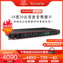 Focusrite Foxte Scarlett 18i20 third generation USB sound card professional arrangement audio interface