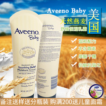 American aveenobabya Aveno Baby Baby Baby moisturizing oatmeal cream natural sensitive Moisturizing Lotion