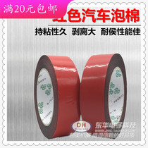 High quality red car foam sponge high-stick double-sided tape red black double-sided foam 25MM wide