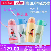 bobo high vacuum dual-use vacuum flask Le Erbao vacuum flask Straw cup Childrens water cup out-of-the-box kettle 650ml