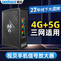 Video Bay mobile phone signal enhancement receiver to strengthen the expansion of mobile Unicom Telecom 4G indoor call triple network amplification