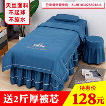 Zhengbo beauty salon special beauty bedspread four-piece set solid color simple massage massage physiotherapy bed cover Nordic style