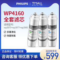 Philips water purifier full set filter wp3975 3977 3985 combination suit WP4160