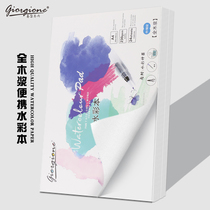 Giorgione 24 sheets A4 A5 watercolor book Portable painting graffiti sketching draft book Watercolor lead paper card wood pulp paper