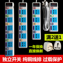 Karen Hair Multifunction Patch Cord Independent Switch With Indicator Light Row Insertion Towline Board Socket Power Converter