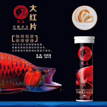 Tianwang Dahong film dragon and tiger fish Luohan sterilization nitrifying bacteria blindfolded white hair point rotten disease ornamental fish medicine
